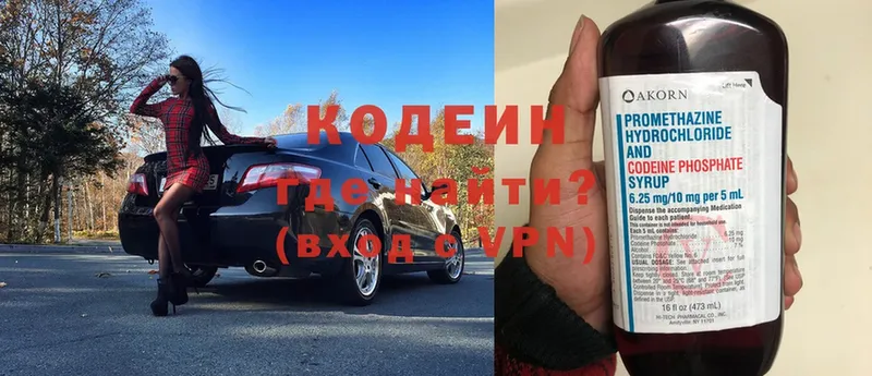 Кодеин напиток Lean (лин)  Сясьстрой 