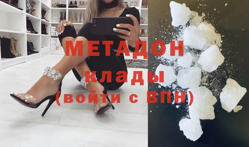 Метадон мёд Сясьстрой